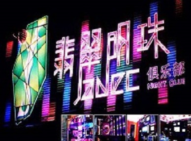 睢宁哪里荤的KTV男模女漂亮多-翡翠明珠KTV好玩会所体验